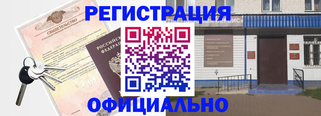 где прописаться в Дзержинском