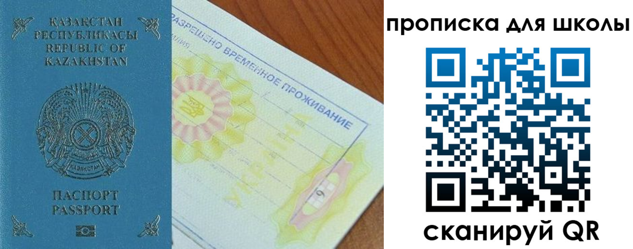 прописка законно в Дзержинском