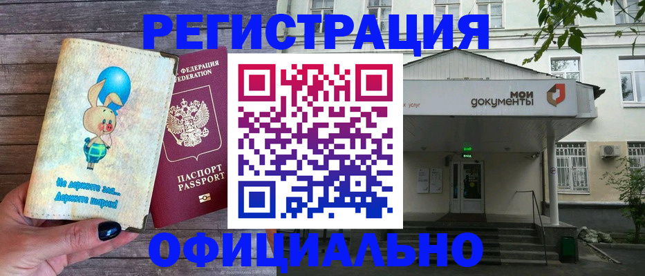 временная регистрация в квартире в Дзержинском