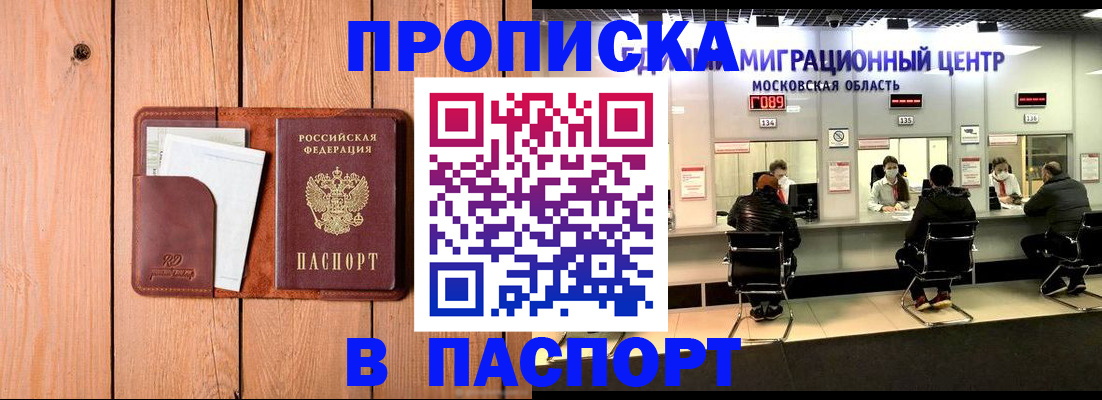 временная регистрация поиск в Дзержинском