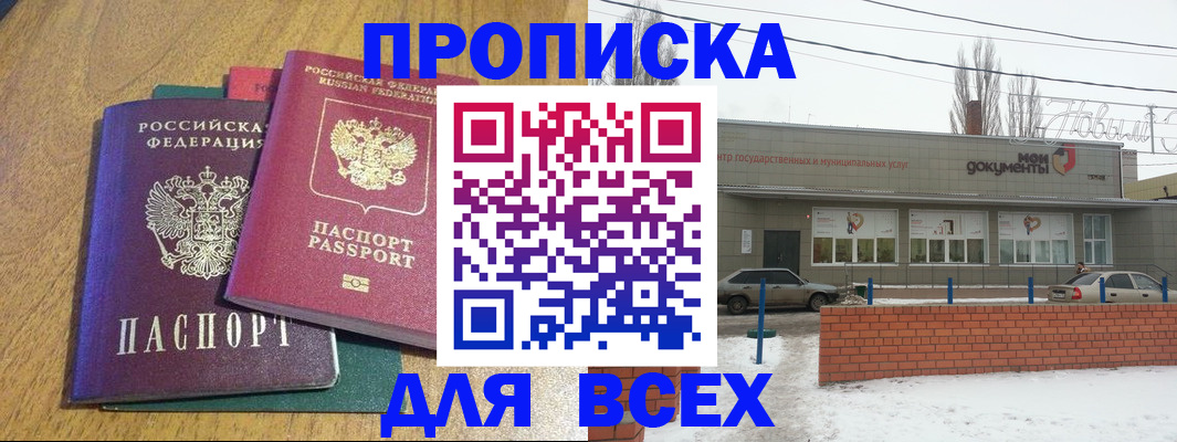 временная регистрация адрес в Дзержинском