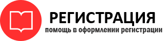 прописка в Дзержинском id937141